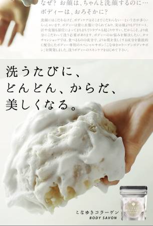 картинка Tama Shoku Cosme BODY SAVON body Soap, 100g магазин одежды и аксессуаров являющийся официальным дистрибьютором в России  Tama Shoku Cosme BODY SAVON body Soap, 100g