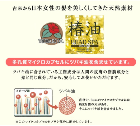 картинка IKEMOTO TSUBAKI OIL HEAD SPA HAIR SHAMPOO BRUSH/SCALP MASSAGE HEALTH CARE TSG 777 Brush massage and cleansing with Camellia oil магазин одежды и аксессуаров являющийся официальным дистрибьютором в России  IKEMOTO TSUBAKI OIL HEAD SPA HAIR SHAMPOO BRUSH/SCALP MASSAGE HEALTH CARE TSG 777 Brush massage and cleansing with Camellia oil