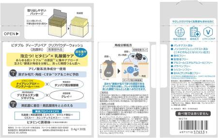 Kose Cosmeport Vitapuru Deep Repair Clear Powder Wash Cleansing enzyme powder based on clay and milk bacteria, 30 sticks