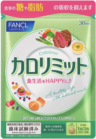"Calorie Limit". 1month. FANCL - Buy certified Japanese Health Supplements | 36Best Kawai "Calorie Limit". 1month. FANCL
