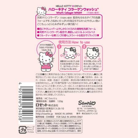 Japanese Skincare - Buy Rosette Hello Kitty Collagen Wash Cleansing foam for face with collagen 120g Online from Japan | 36Best Kawai Rosette Hello Kitty Collagen Wash Cleansing foam for face with collagen 120g