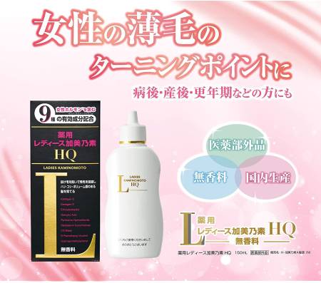 Ladies Kaminomoto HQ Hair Growth Stimulator, 150 ml