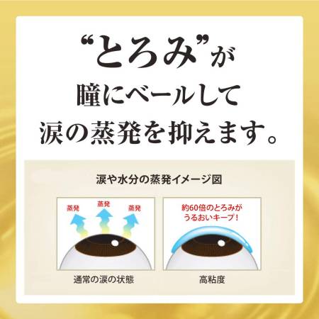 Rohto Dry Aid EX Moisturizing Japanese Eye Drops, 10ml - Buy certified Japanese Health Supplements | 36Best Kawai Rohto Dry Aid EX Moisturizing Japanese Eye Drops, 10ml