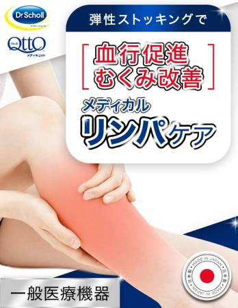 картинка Dr SCHOLL Mediqtto Medical High Socks  магазин одежды и аксессуаров являющийся официальным дистрибьютором в России  Dr SCHOLL Mediqtto Medical High Socks