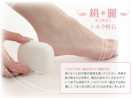 Japanese Skincare - Buy Pumice stone with silk Kirei Online from Japan | 36Best Kawai Pumice stone with silk Kirei