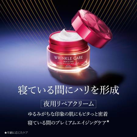 Kose Cosmeport Grace One Wrinkle Care Wrinkle Lift V Night Repair Cream, 50 g