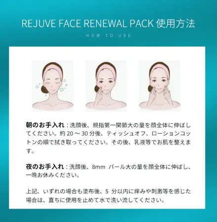 Japanese Skincare - Buy RECORESERUM BIJOU DE MER Rejuve face Renewal Pack Anti-aging face mask with lifting effect, 50 gr Online from Japan | 36Best Kawai RECORESERUM BIJOU DE MER Rejuve face Renewal Pack Anti-aging face mask with lifting effect, 50 gr