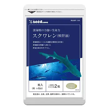 Seedcoms SQUALENE Shark Liver Oil
