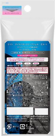 KANEBO KATE Night Vacation Gel Color Changing Lip Gloss