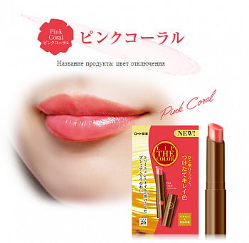 ROHTO Lip The Color Protective Lip Balm with SPF 26 PA +++, 2g, Pink Coral color ROHTO Lip The Color Protective Lip Balm with SPF 26 PA +++, 2g, Pink Coral color