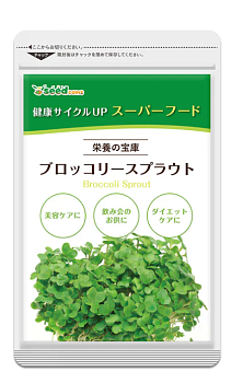 Seedcoms Broccoli Sprout for 3 months