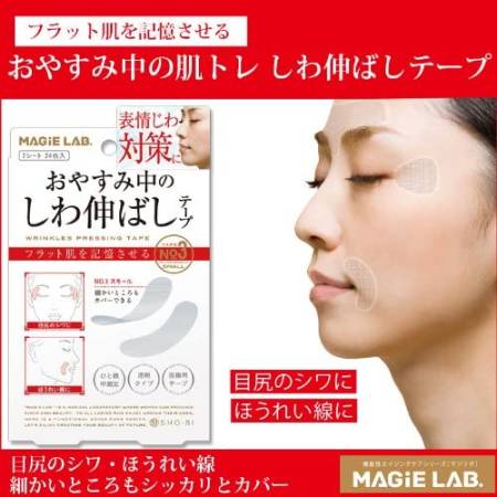MAGiE LAB Wrinkle Stretching Tape No. 3 Teip for facial wrinkles near the eyes and mouth