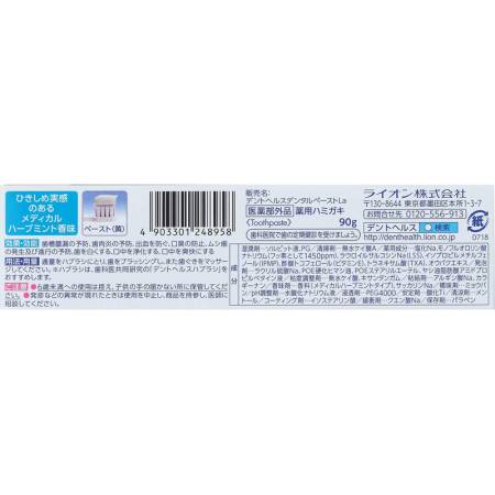 картинка Therapeutic toothpaste "Dent Health SP" to prevent diseases of the gums and teeth with a taste of mint and herbs,90 gr, Lion магазин одежды и аксессуаров являющийся официальным дистрибьютором в России  Therapeutic toothpaste "Dent Health SP" to prevent diseases of the gums and teeth with a taste of mint and herbs,90 gr, Lion