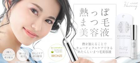 Honey by Belulu Eyelash Jam Serum, 4 ml