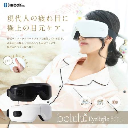 картинка Belulu EyeRefle Eye Massager магазин одежды и аксессуаров являющийся официальным дистрибьютором в России  Belulu EyeRefle Eye Massager