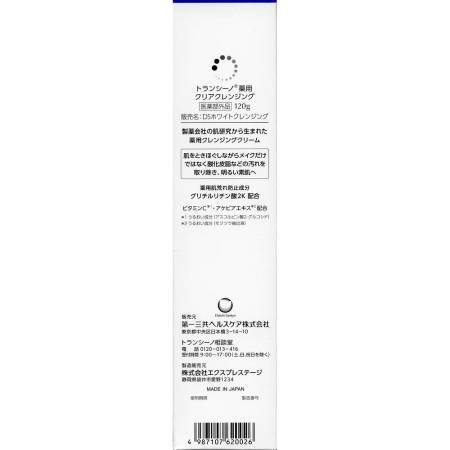 TRANSINO Medicated Clear Cleansing Cream 120gr