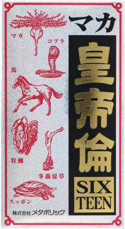 картинка MDC Maca Emperor SiXTEEN Maca in high concentration to restore male energy, 20 days, 20 days магазин одежды и аксессуаров являющийся официальным дистрибьютором в России  MDC Maca Emperor SiXTEEN Maca in high concentration to restore male energy, 20 days, 20 days