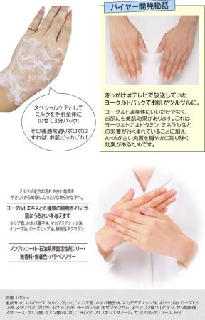 картинка Buhna Peeling-the only yoghurt for hands 100ml магазин одежды и аксессуаров являющийся официальным дистрибьютором в России  Buhna Peeling-the only yoghurt for hands 100ml