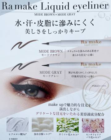 картинка RAVISSA Ra Make Liquid Eyeliner магазин одежды и аксессуаров являющийся официальным дистрибьютором в России  RAVISSA Ra Make Liquid Eyeliner