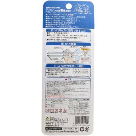 картинка Chopsticks (Hashi) for children магазин одежды и аксессуаров являющийся официальным дистрибьютором в России  Chopsticks (Hashi) for children