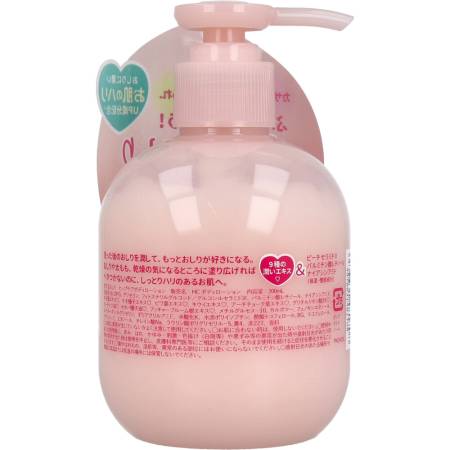 PELICAN Koisuru Oshiri Hip Care Body Lotion for elastic skin of buttocks and thighs, 200 ml