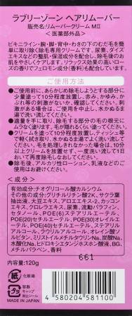 Lovely Zone HAIR REMOVER Depilatory for intimate areas, 120g