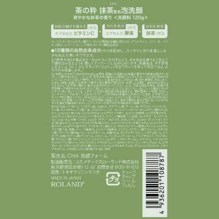 COSMETEX ROLAND Chanosui  Matcha Facial Cleanser Soft foam with enzymes for gentle skin cleansing, 120 g