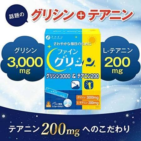 FINE JAPAN Glycine 3000 Theanine 200, 30 days - Buy certified Japanese Health Supplements | 36Best Kawai FINE JAPAN Glycine 3000 Theanine 200, 30 days