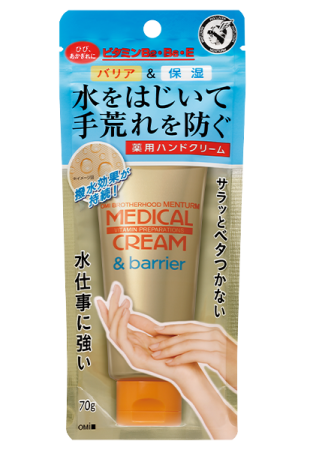 MENTURM Medical Cream & Barrier Protective Hand Cream, 70 g