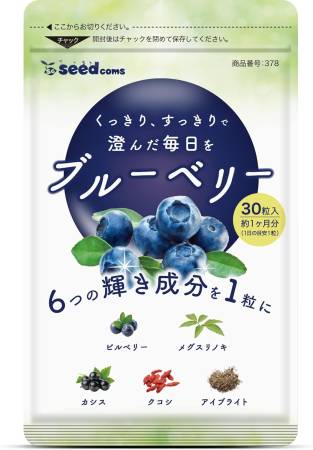 Japanese Vitamins - Buy Japanese Vitamins Online | 36Best Kawai Seedcoms Blueberry for sight