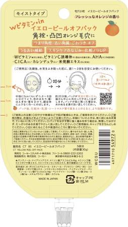 Kose Cosmeport  Clear Turn Keana Komachi Peel Off Pack Mask from clogged and enlarged pores