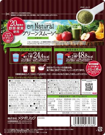 Smoothie greens en Natural Metabolic 170 gr