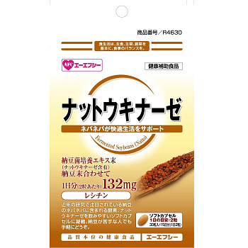 AFC Nattokinase, 15 days