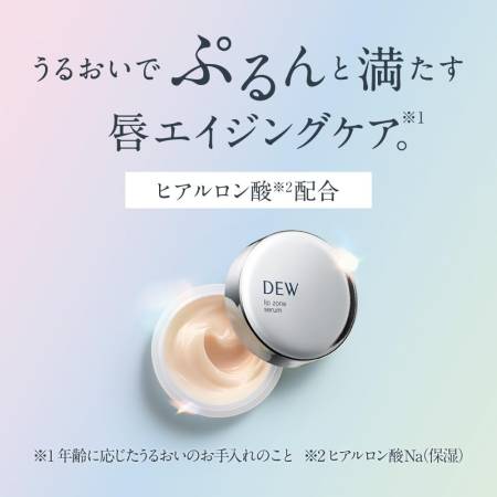 Kanebo DEW Lip Zone Serum Smoothing  for firmness and hydration of lips, 8 g