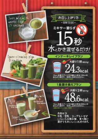 Japanese Vitamins - Buy Japanese Vitamins Online | 36Best Kawai Smoothie greens en Natural Metabolic 170 gr