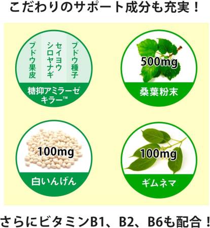 FINE JAPAN For Carbs to reduce carbohydrate absorption, for 1 month