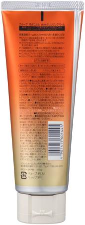 KRACIE Cleansing Balm Olive Hot Organic Cleansing Balm with Thermoelectric Effect, 170g