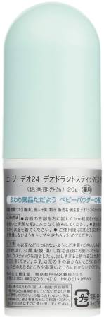 картинка Ag + New Silver Ions Deodorant Stick Scent Baby Powder, 20 g, SHISEIDO магазин одежды и аксессуаров являющийся официальным дистрибьютором в России  Ag + New Silver Ions Deodorant Stick Scent Baby Powder, 20 g, SHISEIDO