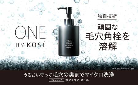 ONE BY KOSÉ Pore Clear Oil for deep cleansing pores and removing makeup