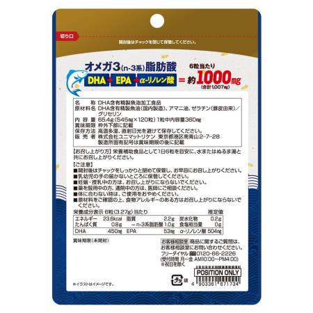 Unimat Riken DHA+EPA, 20 days - Buy certified Japanese Health Supplements | 36Best Kawai Unimat Riken DHA+EPA, 20 days
