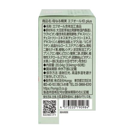 HONGO Mother's Beauty Equol 10 plus Women's health complex after 40 years with equol, for 1 month