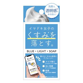 Купить Pelican Blue LIght Soap Мыло против тусклости кожи, 75 г на 36best.com — фото Pelican Blue LIght Soap Мыло против тусклости кожи, 75 г - фото