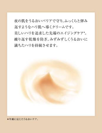 Lifting night cream Elixir Superieur Lifting Night Cream 40g, Shiseido