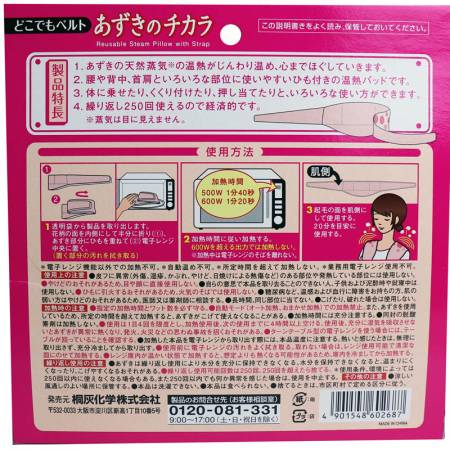 Kaneishi Azuki Bean Warmer - Buy certified Japanese Health Supplements | 36Best Kawai Kaneishi Azuki Bean Warmer