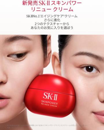 SK-II SKINPOWER ADVANCED CREAM, 50 g
