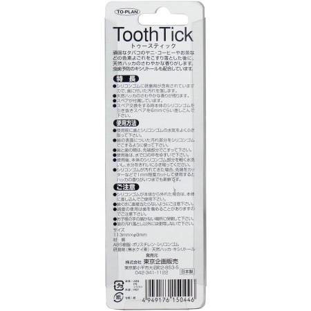 To-Plan ToothTick Portable Tooth Whitening Wiper, 20 g.