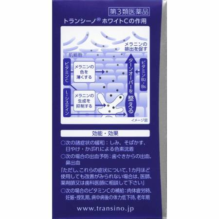 Japanese Vitamins - Buy Japanese Vitamins Online | 36Best Kawai TRANSINO WHITE C from age spots and melasma, for 1 month