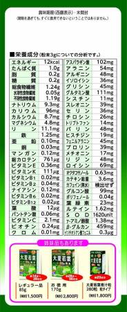 Aojiru 100% powder from the young shoots of barley, 44 of the stick