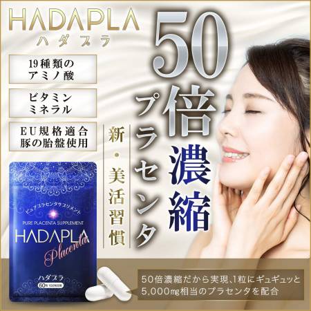 HADAPLA PURE PLACENTA SUPPLEMENT Pork placenta with collagen and hyaluronic acid, course 1 month