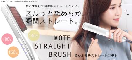 BELULU Mote Straight Brush